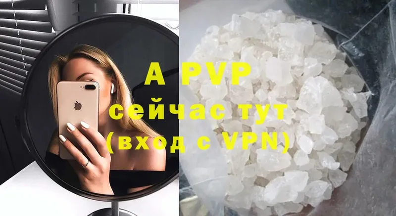 купить наркотики сайты  Курск  Alfa_PVP VHQ 