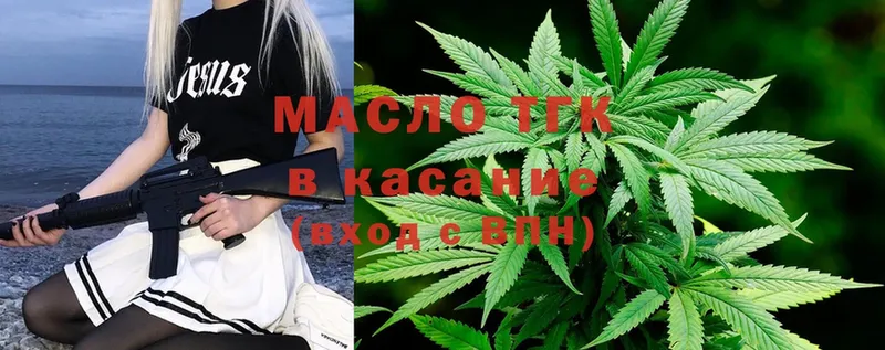 Дистиллят ТГК THC oil  Курск 